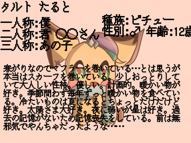 資料2