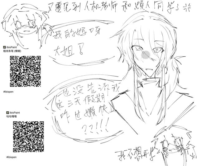 我不药开学