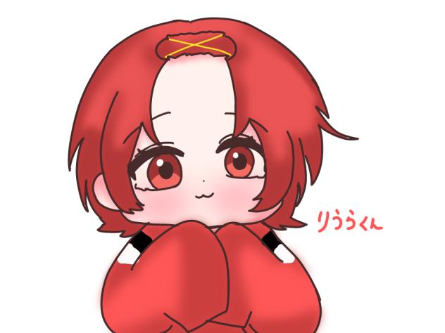 りうらきゅん！