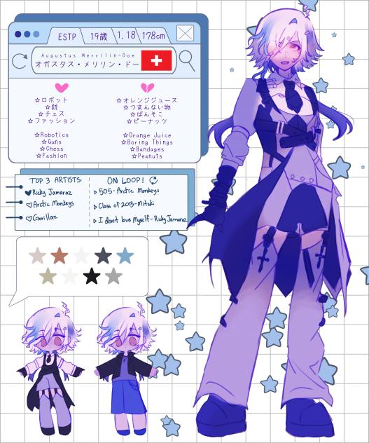 オガスタス・メリリン・ドー君！