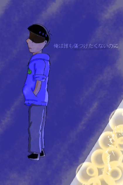 痛いなんて言わないで