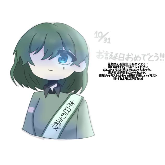 おめでとう！