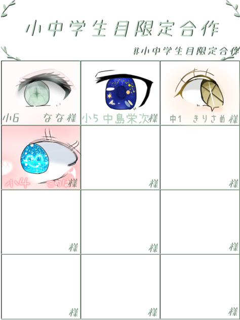 よかったー！
