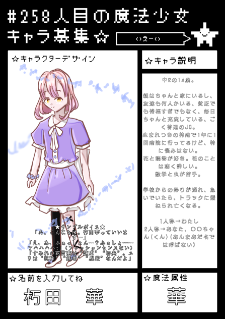 258分の258人つまり1人