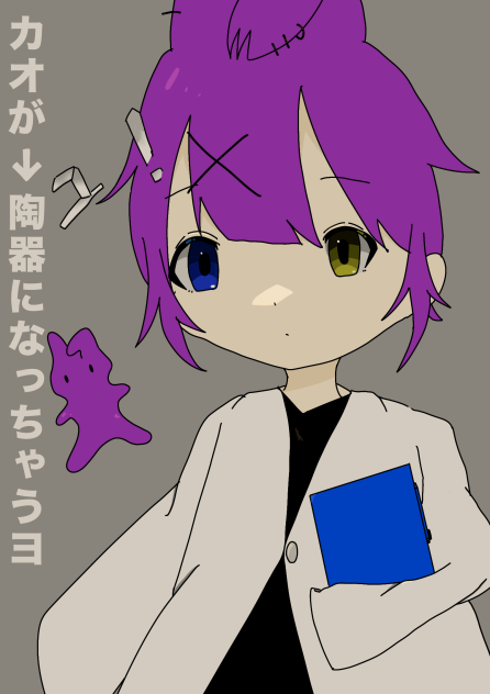 イカク