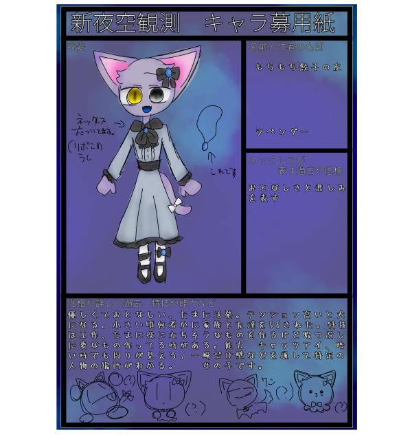 夜空観察しようぜ（？）