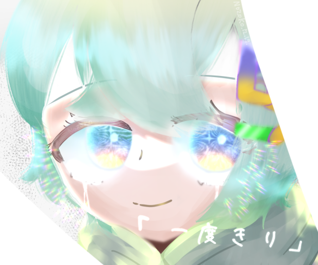 一度きり