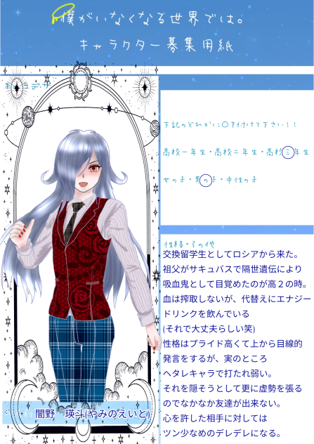 くまのすけ様キャラ募♡