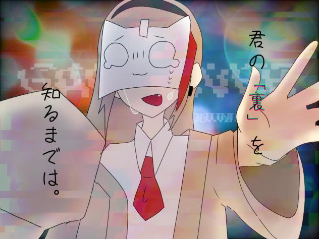 きみうら(？)