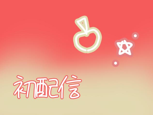 アイチューバーなったよ☆