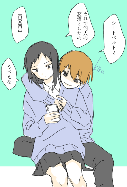 距離感