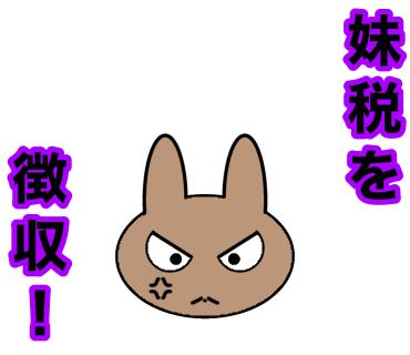 怒りが怒ってる姿の妹専向けLINEスタンプ