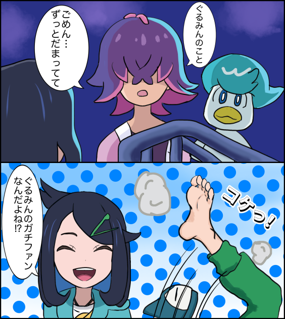 アニポケズコー