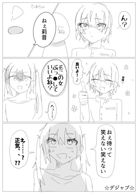 ｶｵｽﾌﾞ第6話 3