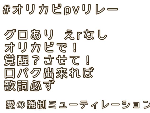 初めてPVに参戦ﾀﾞｧｰ🔥