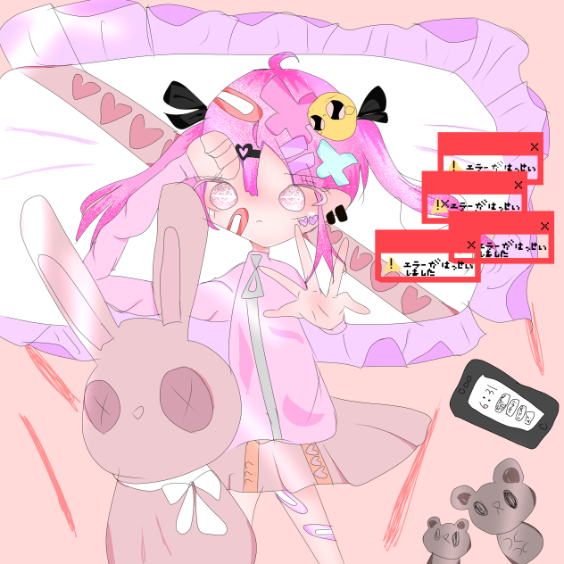 可愛くいたかったのに。