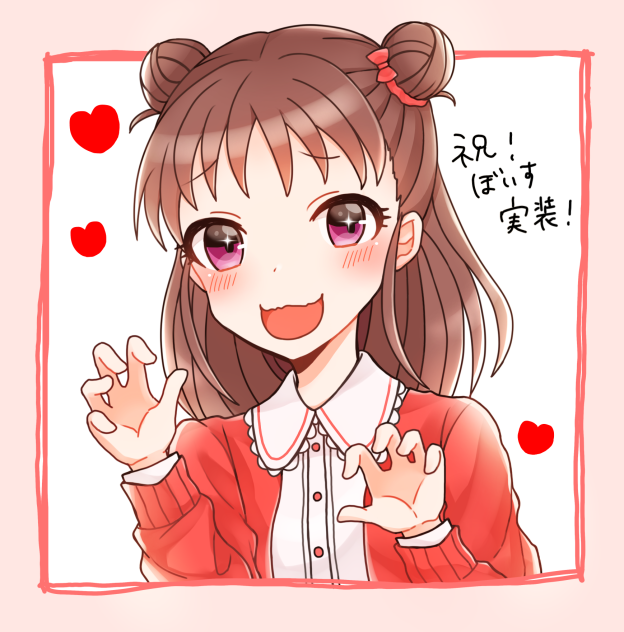 棟方愛海