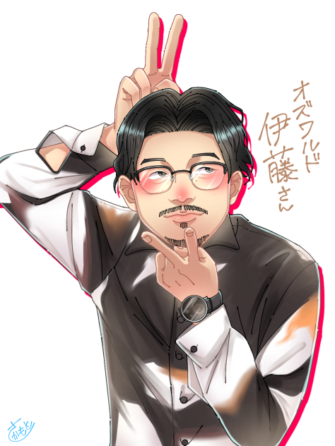オズワルド伊藤さん！！！