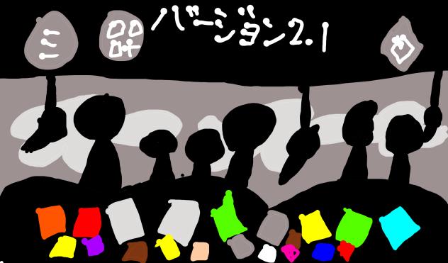スプランキーフェーズ3決定版