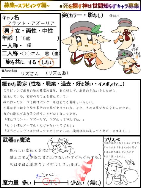 メープルくん！