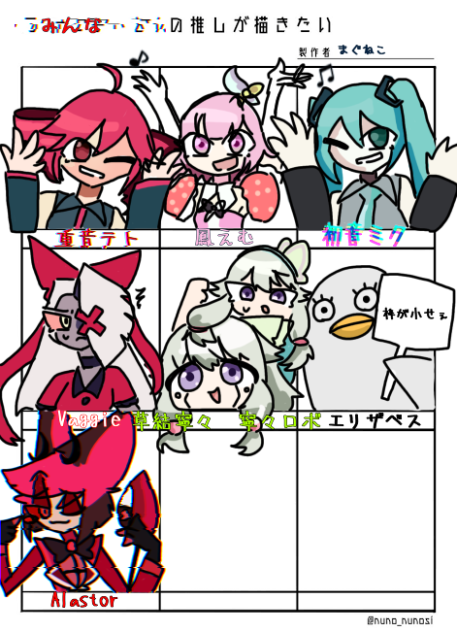 みんなの推しが描きたい