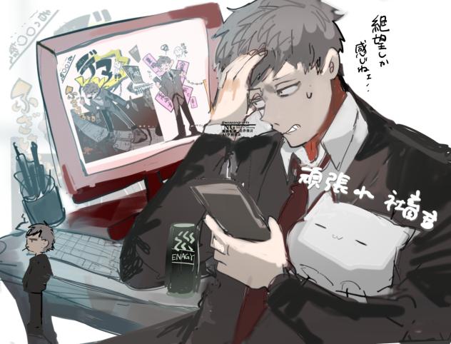 社畜君②
