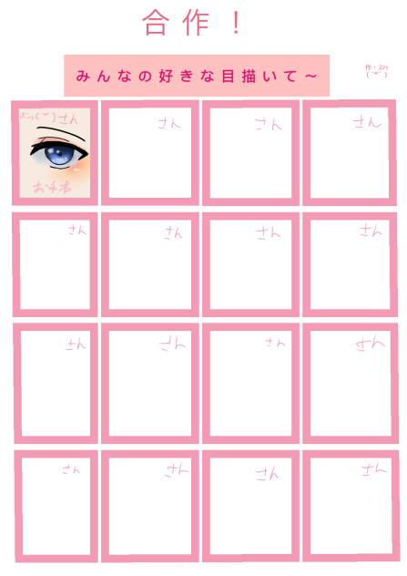 主が初の企画！