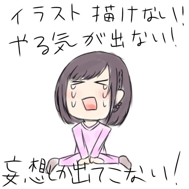 絵描けないよーーー