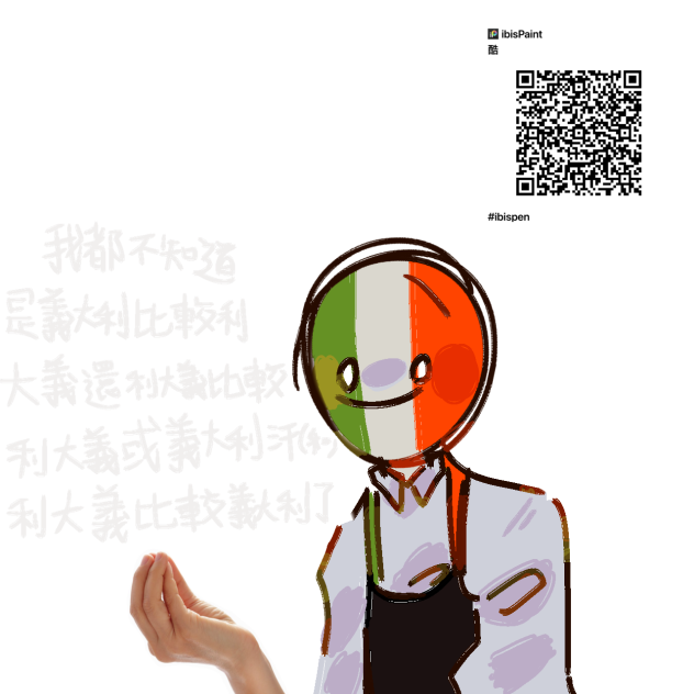 義大利