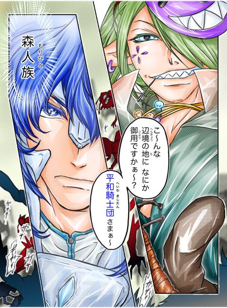 『聖ナル獣タチ』・【12】もう一人と…