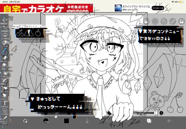 『貴方がコンテニューできないのさ！！』