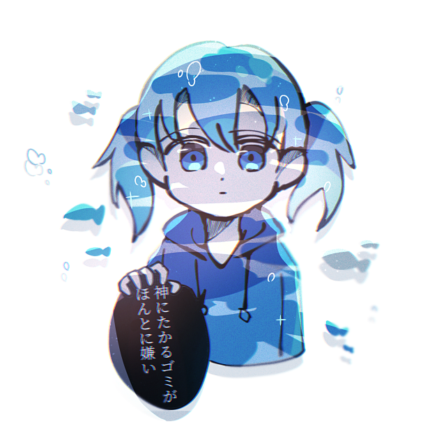 私は