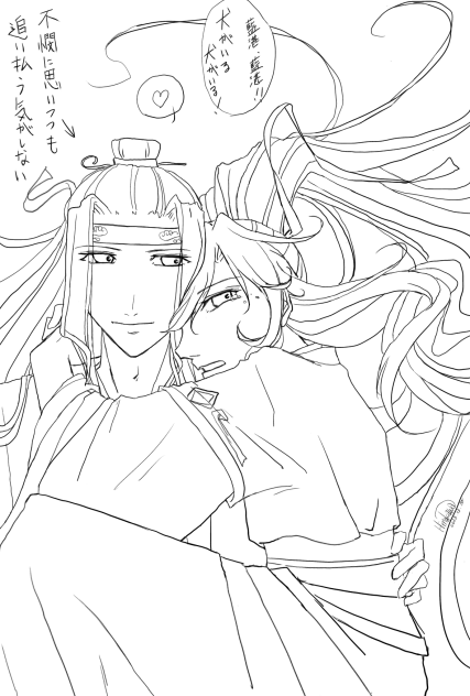 魔道祖師　藍湛！犬がいるっ（ ;  ; ）