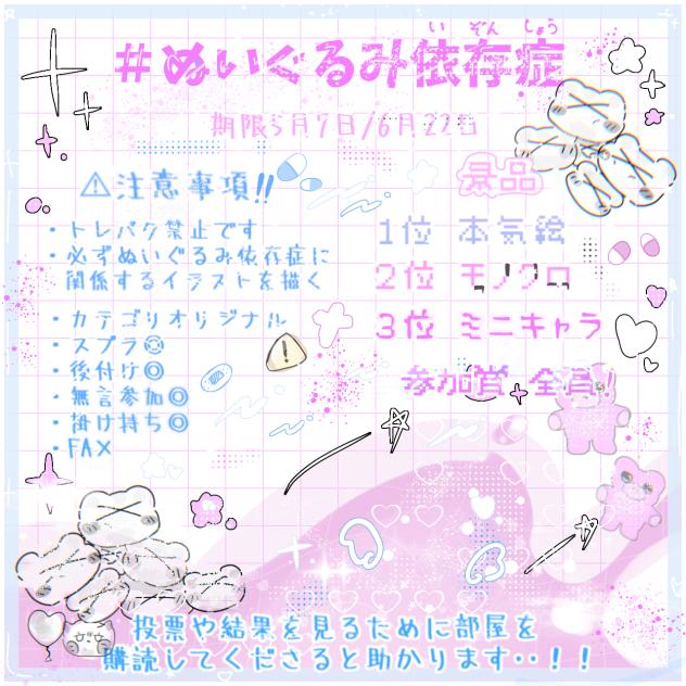 ＃ぬいぐるみ依存症☁️🧸