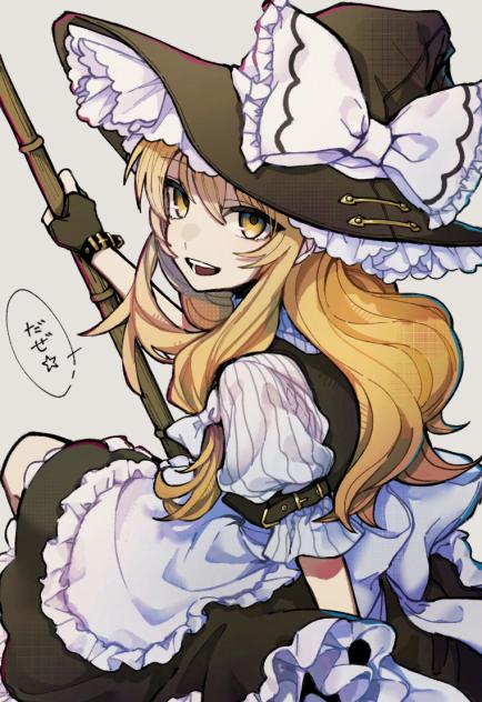 だぜ☆