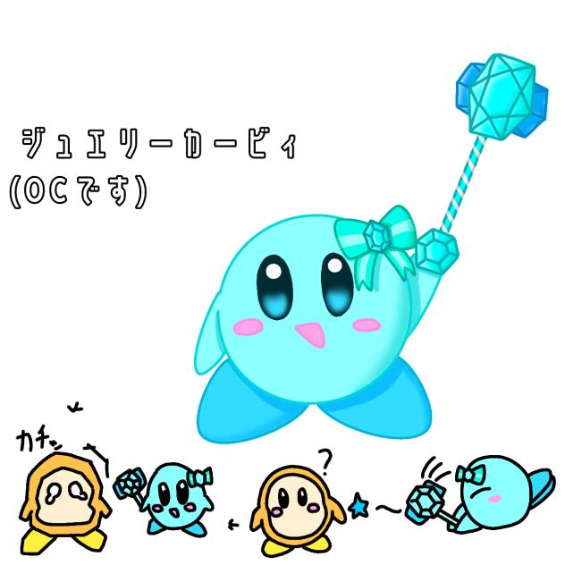 オリカビちゃん