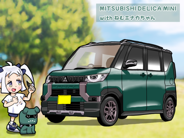 デリカミニねむエナガちゃん