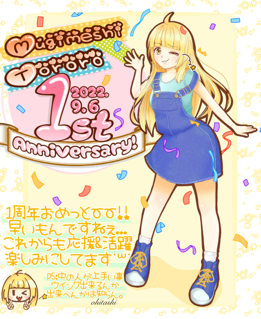 祝！麦飯とろろ誕生1周年