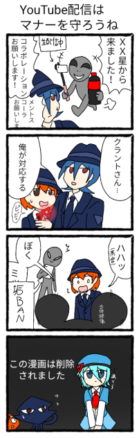 YouTube配信はマナーを守ろうね【オリキャラ ロウェイ 漫画】