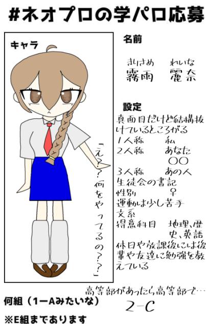#ネオプロの学パロ
