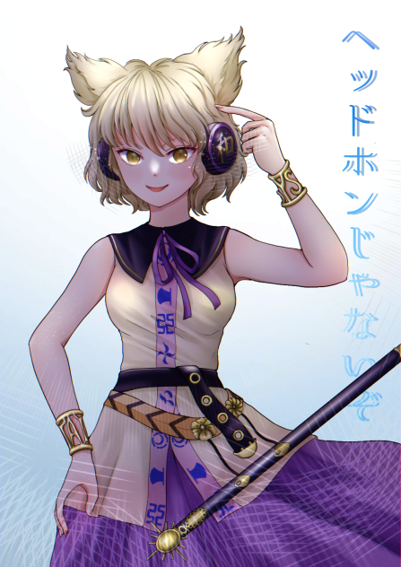 ヘッドホンの日の神子さん