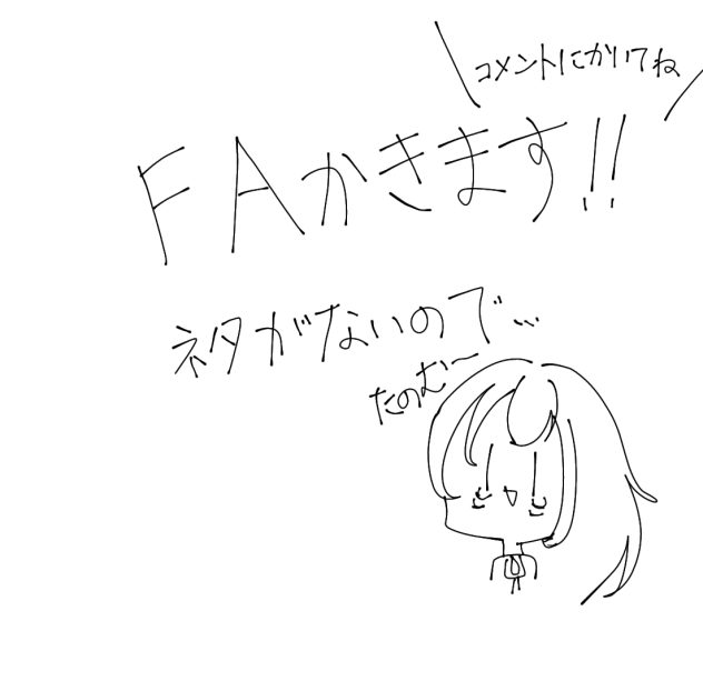お願いします!!