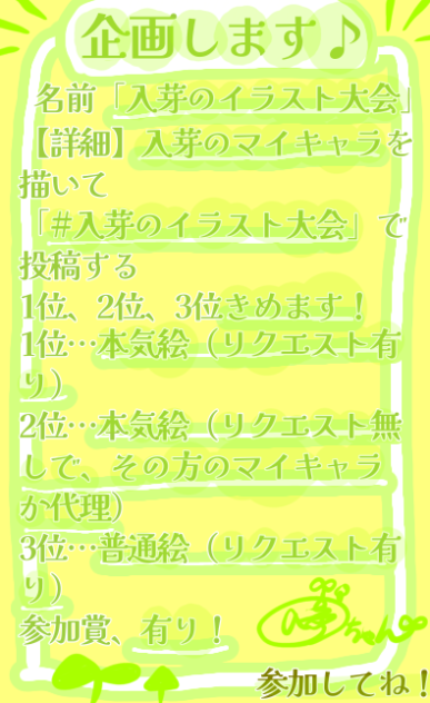 企画します♪