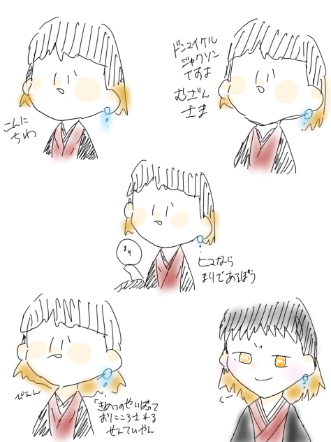 すさまるちゃん