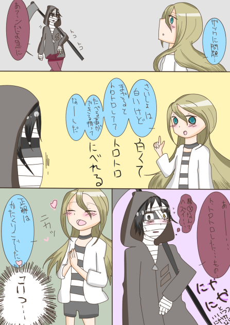 おや？レイチェルの様子が…？
