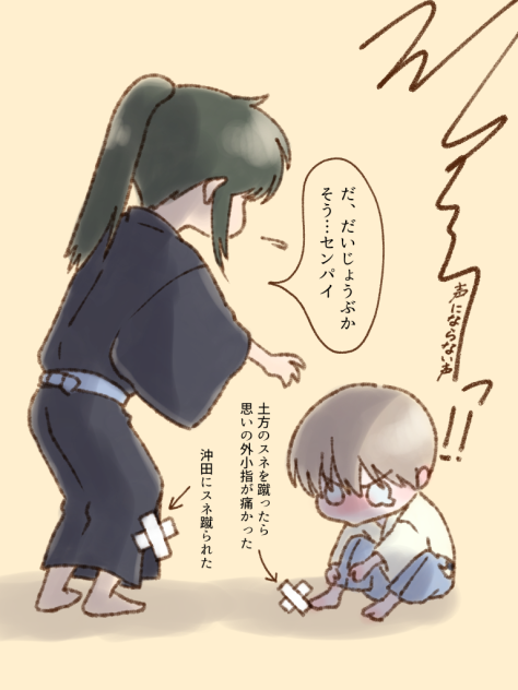 9歳差の喧嘩