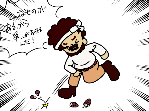 たけのこの里ときのこの山を投げ捨てるきこりの切株のおじさん