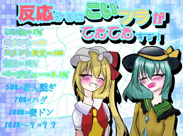 こいふら！こいふら！