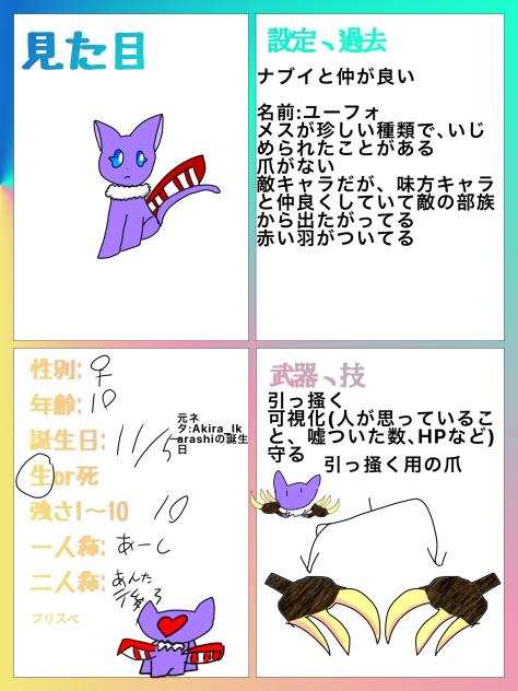 夢現！