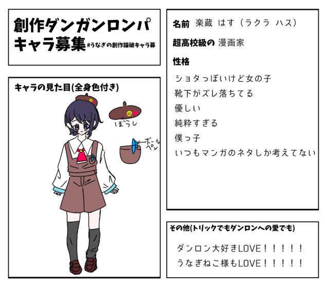 そうさくろんぱぁ